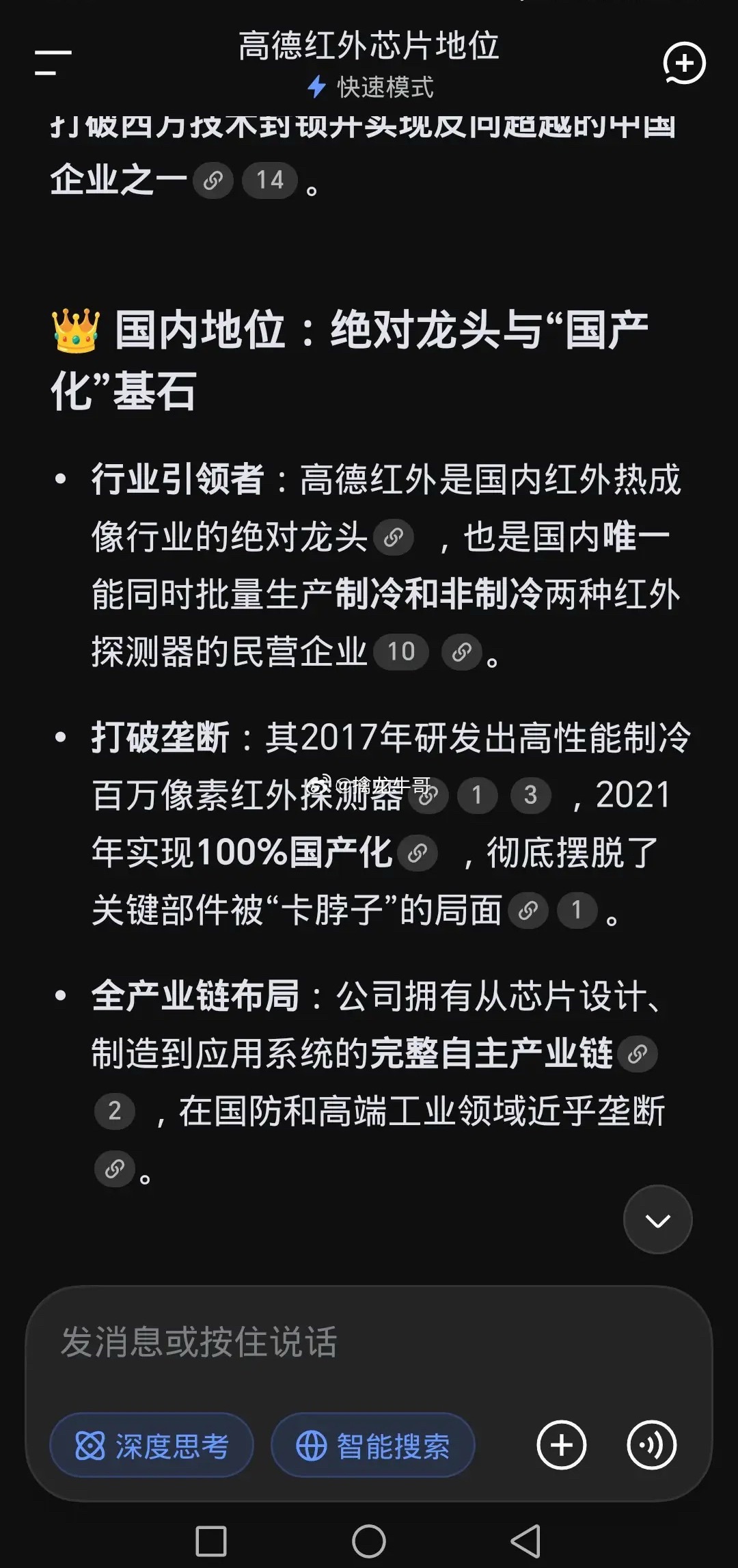 高德红外  你究竟有哪里好？当硬件高科技轰然倒塌的时候，我悄然的发现了它，一个二