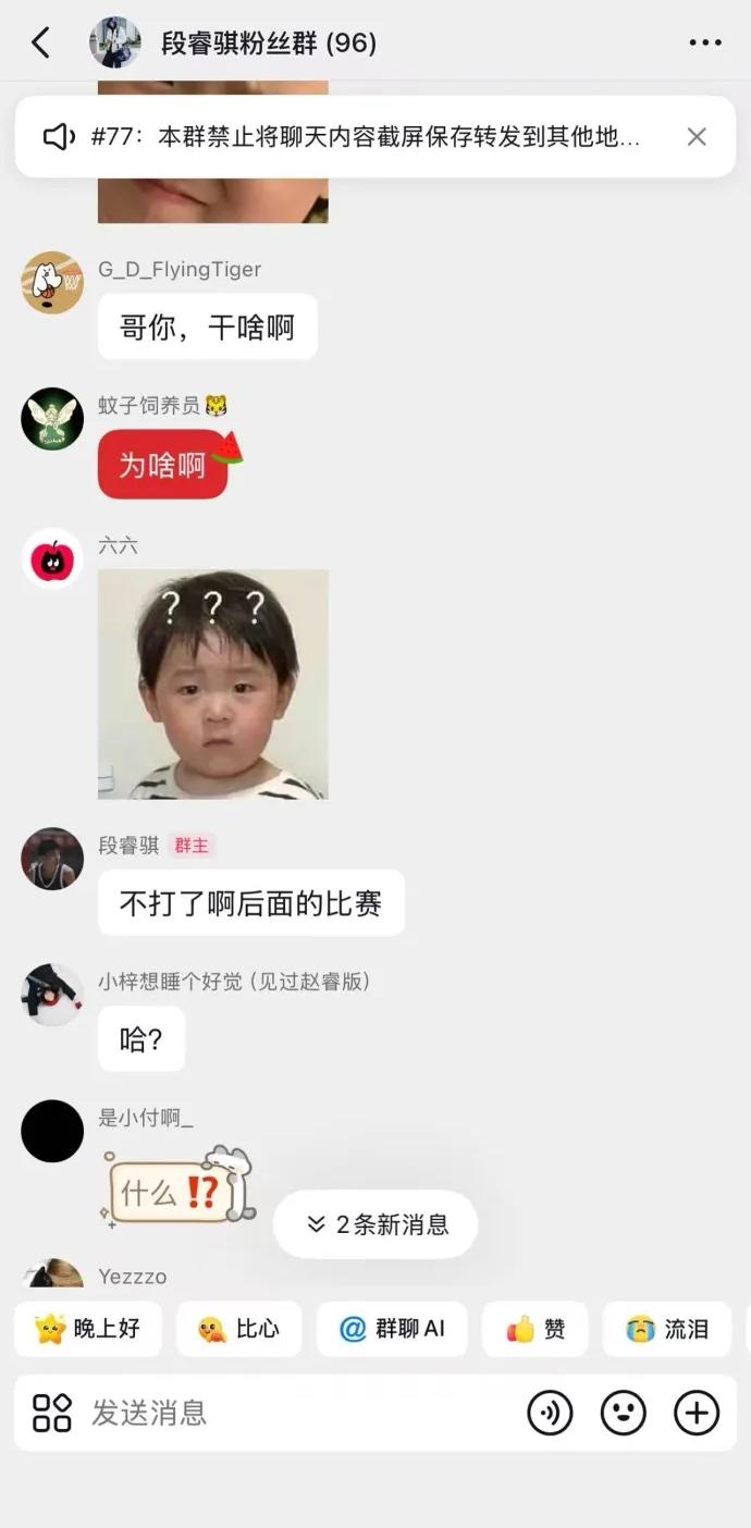 四川男篮潜力新人段睿骐在球迷群发言自己不打后面的比赛了，除了他之外像杨文学也不再