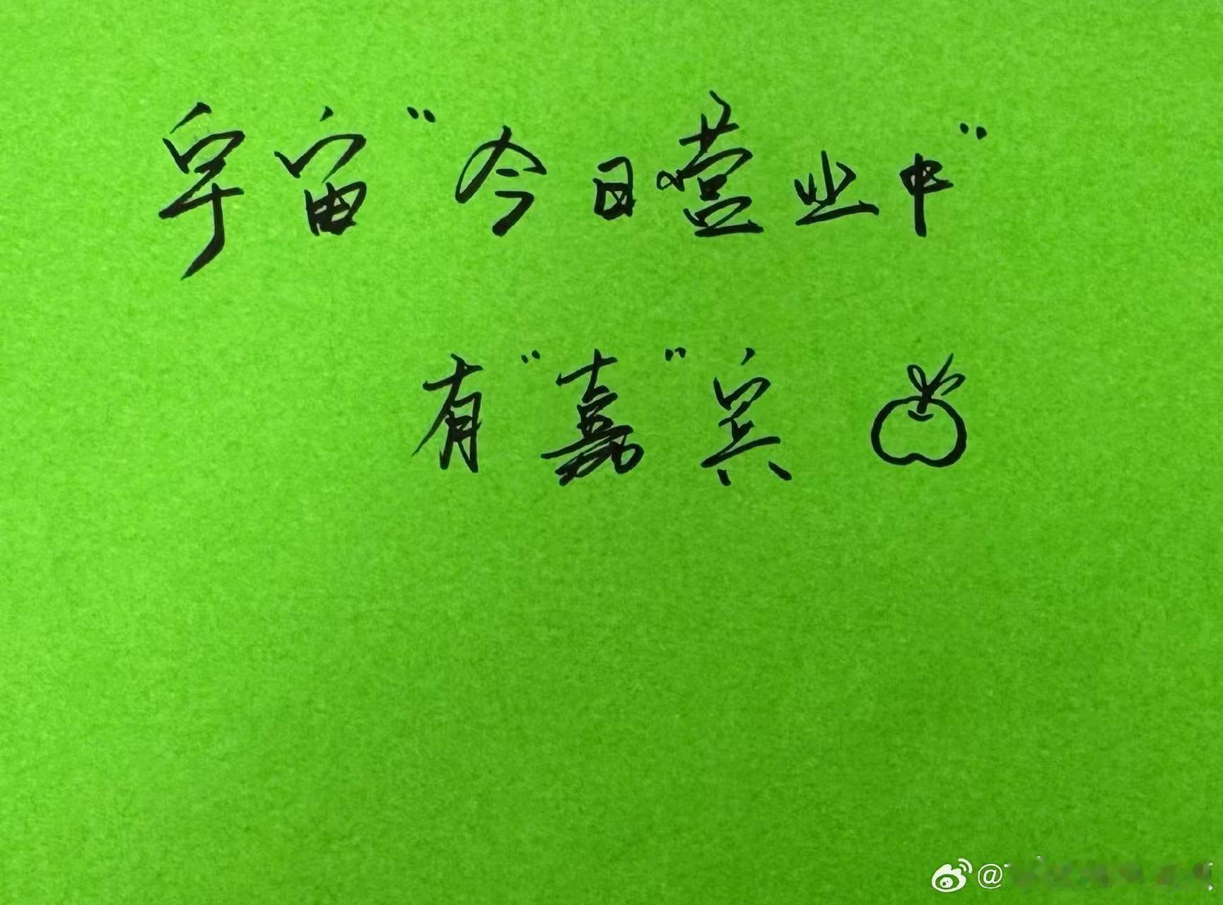 王源宇宙今日营业中有嘉宾王源没有说谎王源宇宙今日营业中有嘉宾，谁啊，[抱抱][抱