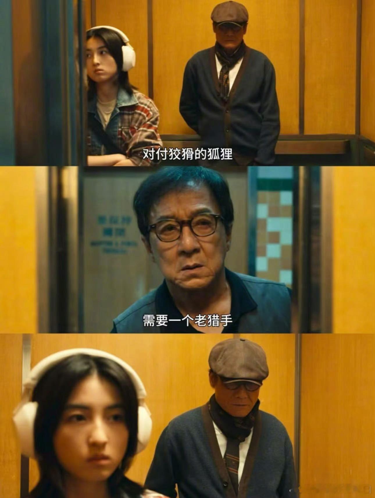 好电影能治好手机瘾 《捕风追影》太绝了！全程被剧情牢牢吸住，从开场跑酷到电梯戏再