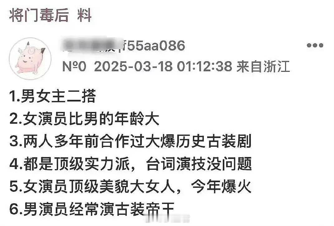 孟子义陈星旭或将合作将门毒后蛙趣，没想到电视剧《将门毒后》的瓜，传到了孟子义和陈