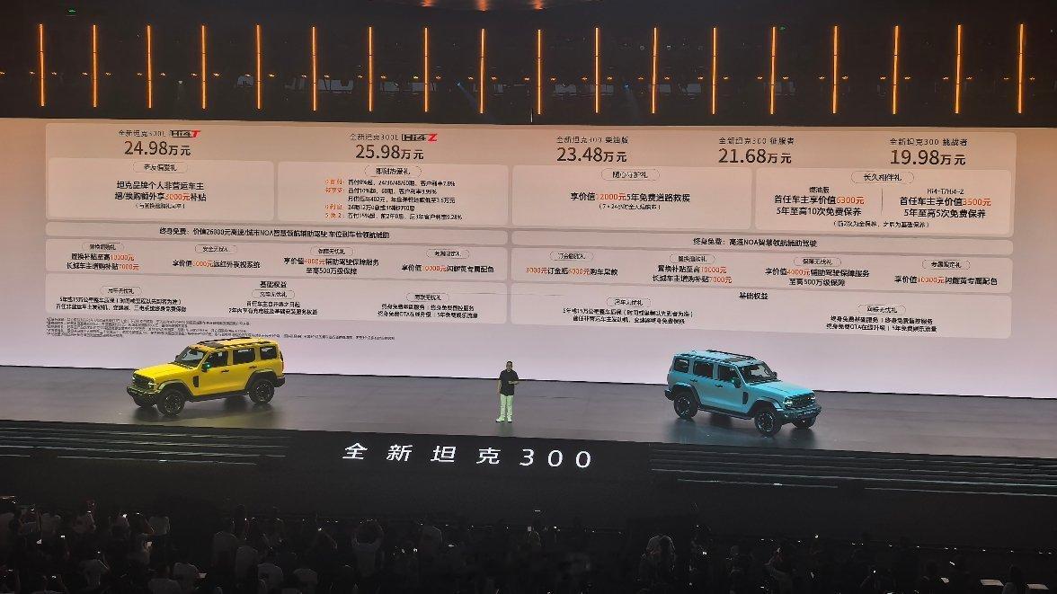 全新坦克300上市19万9千8起 两款同时在售，全新坦克300L Hi4-T 2