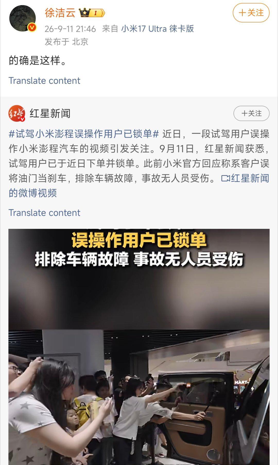 这次这事挺有意思。试驾的时候用户踏板误操作，冲上花坛，车受了冲击，但人没事。要知