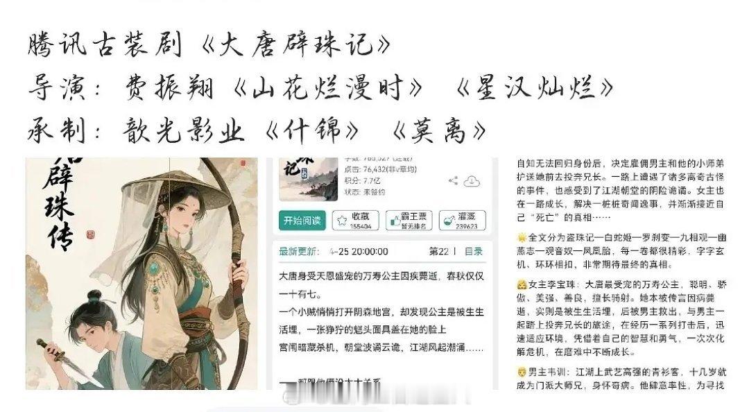 宋祖儿赵露思粉丝在抢李宝珠，也挺合适的 ​​​
