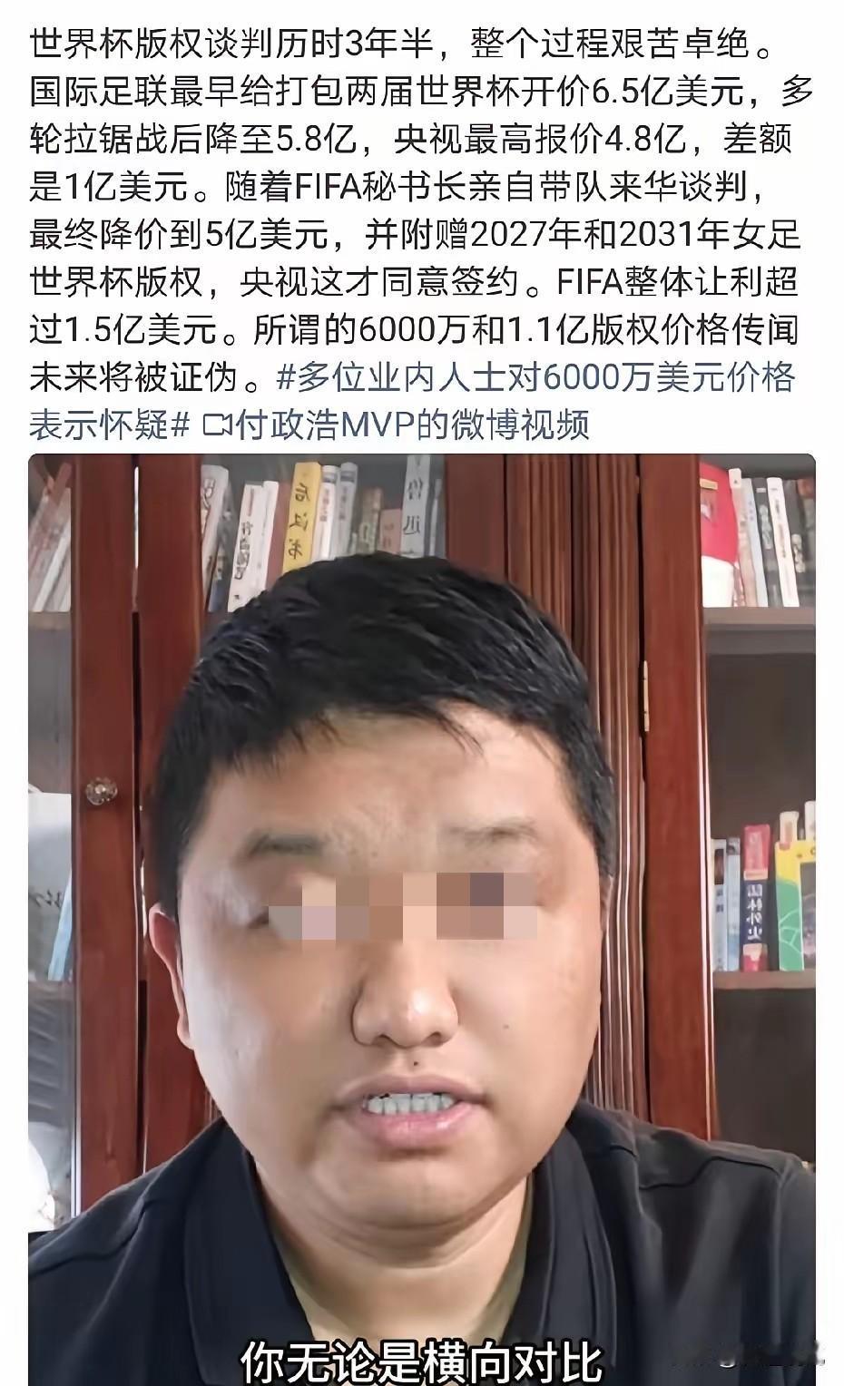 这个博主说的关于转播费的消息到底是真的还是假的？怎么又出来5亿美元的说法了呢？