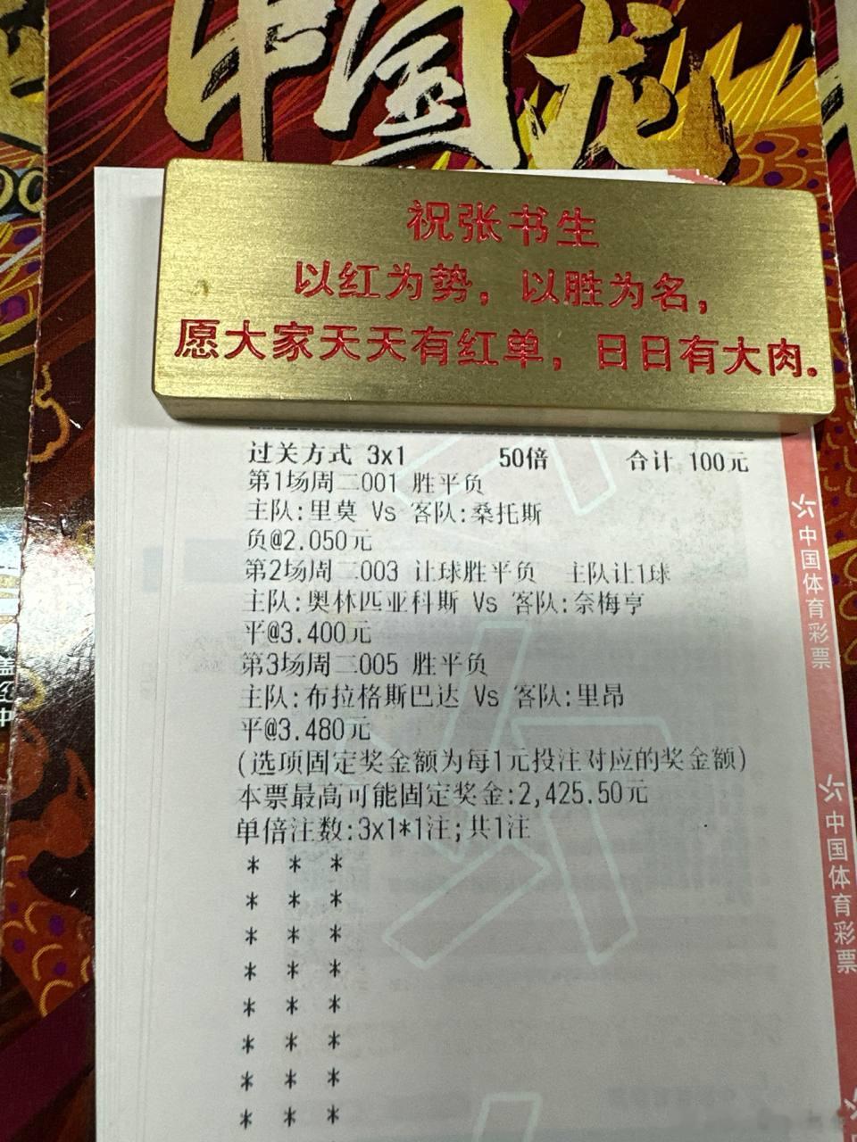 书生今日预测！斯巴达勇士主场守擂，里昂做客期待破局？赛事：001 巴西杯球队：里
