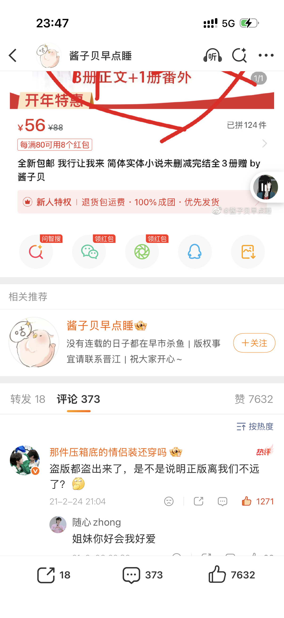 几年前的评论现在还有人赞，点开一看是我行我上，尼玛又气到我了