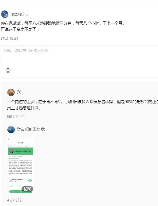 总有人觉得，胖东来给那么高工资，是因为有要求，才给那么高，
可是，你们咋不想想，