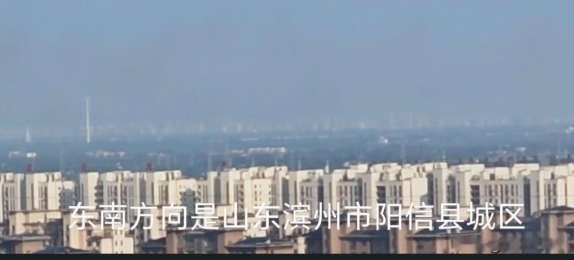 站在山东德州庆云县城区29楼的阳台上，看看能望多远？高层29楼高度大概一百米。今