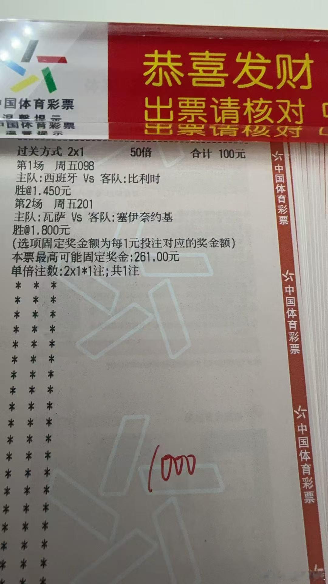 098🇪🇸西班牙VS比利时 方向:胜 2-1   3-0  2-0 （2/3