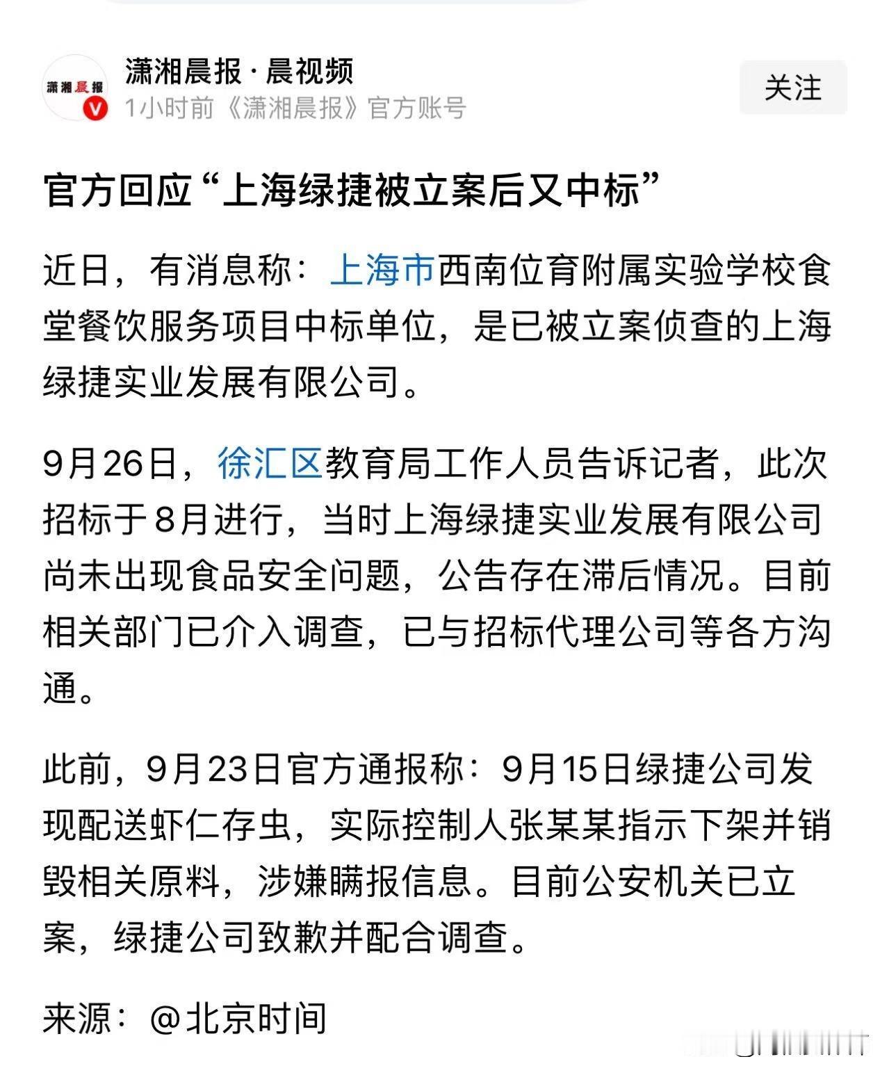 沪吹再次破产！