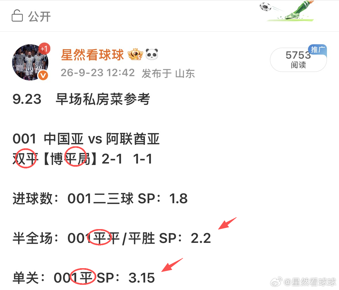 早场稳稳拿下✊ ​​​
