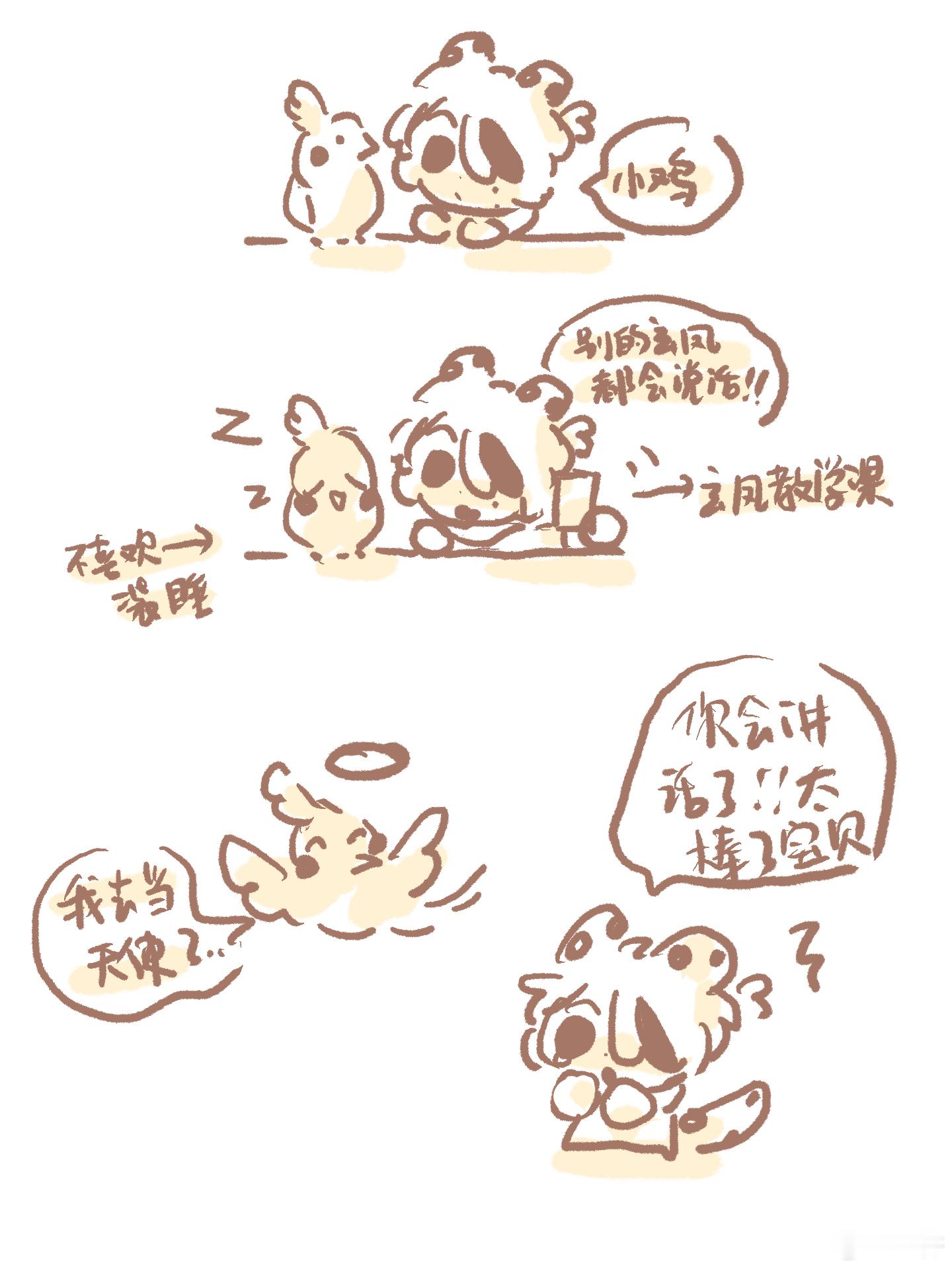 我只要是一个人都时候就会想起小鸡 