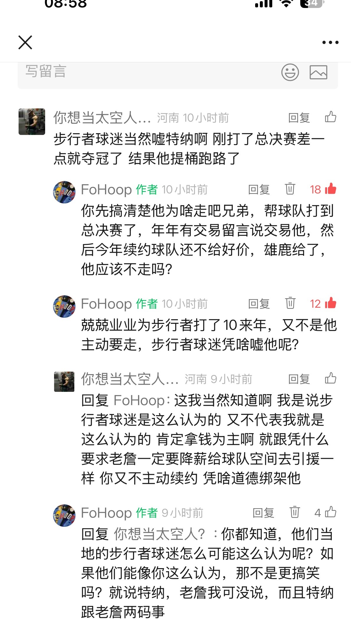 什么叫一蜜顶十黑？起因是我有一句提到了特纳被步行者球迷嘘属实不应该，结果这人的字