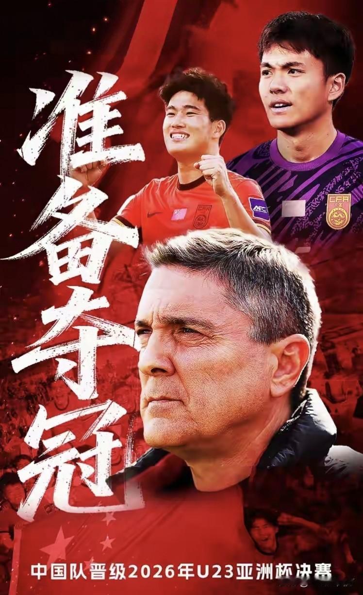 万众瞩目的U23男足亚洲杯第二场半决赛在沙特吉达的阿卜杜拉·费萨尔王子体育场进行