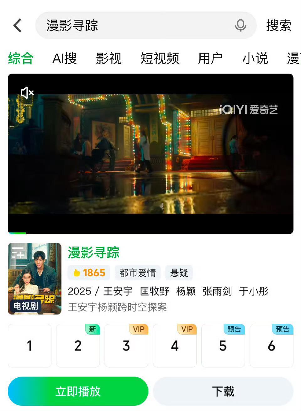 Angelababy漫影寻踪开播，剧中美貌还是超能打[举手] 