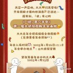 大侦探全体假粉提名年会奖项  大侦探侦是个年会  大侦探假粉年会，提名奖项环节开