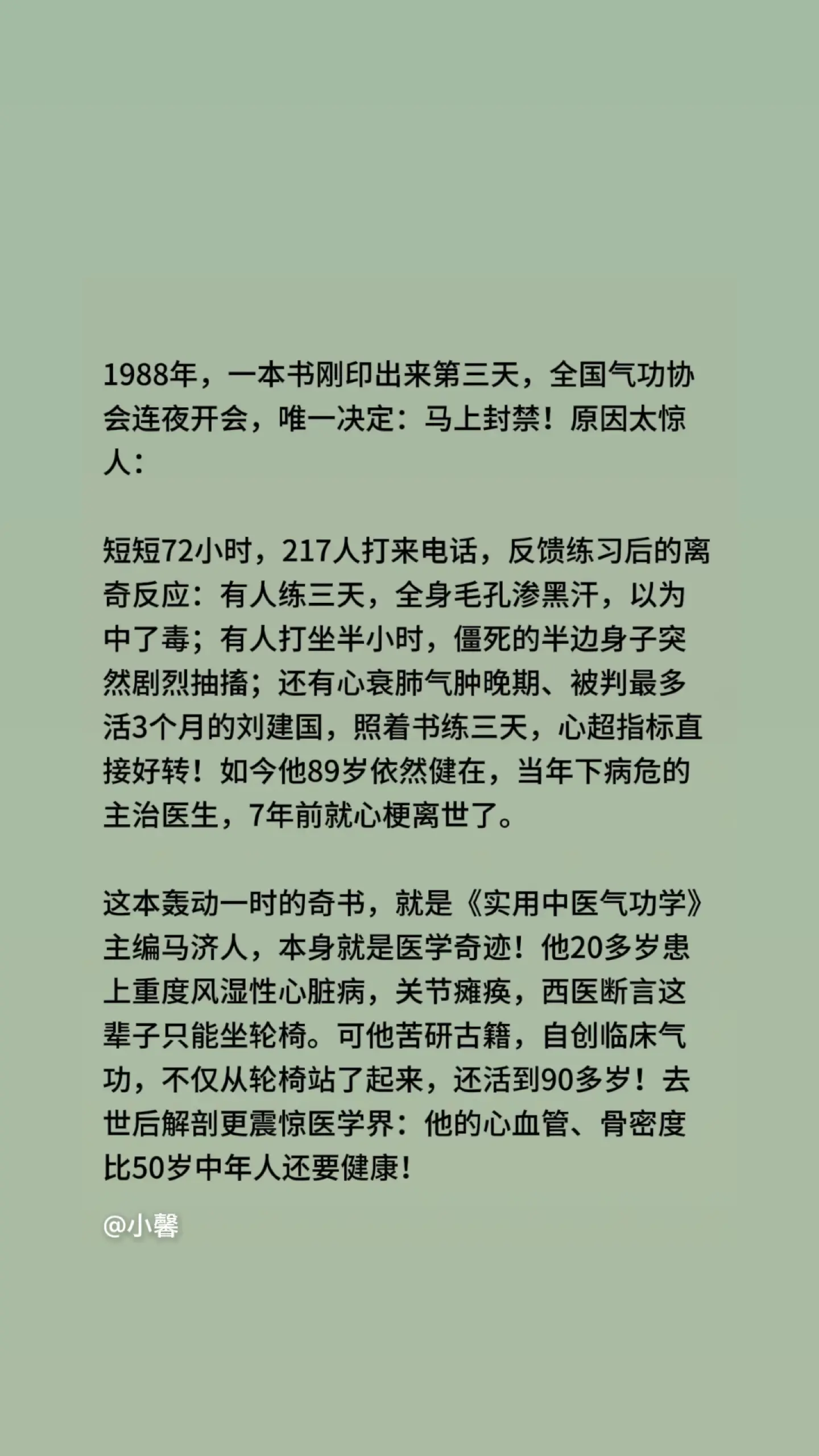 自学中医 好书推荐 老祖宗的智慧