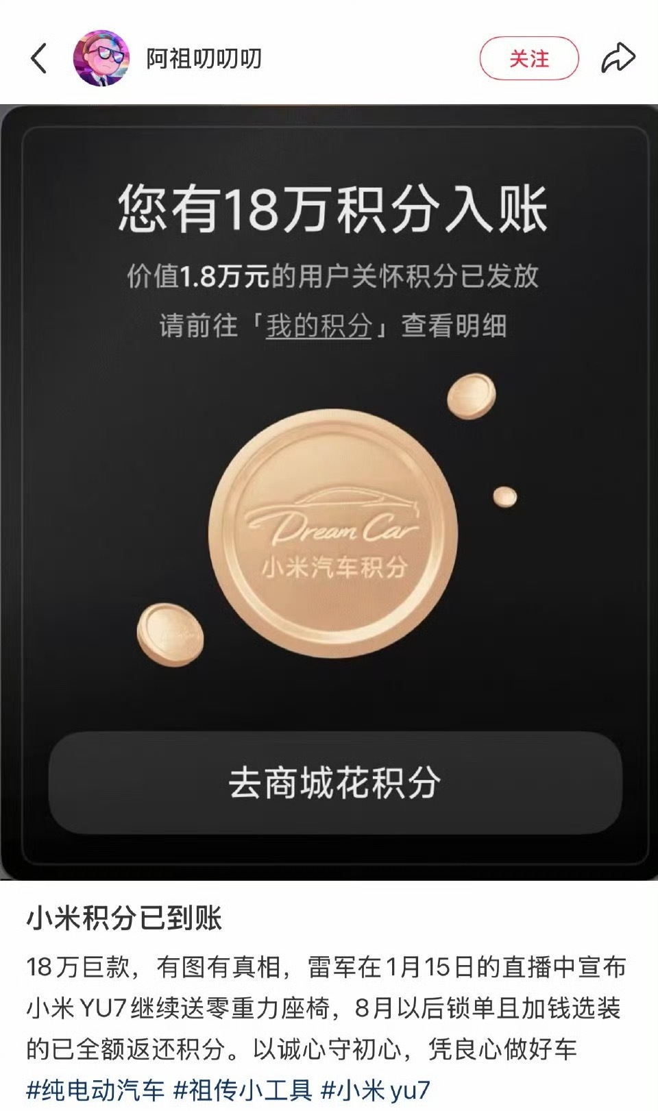 8月后锁单加钱选装买零重力座椅！居然还免费退还钱了！小米是真的一点用户羊毛都不薅