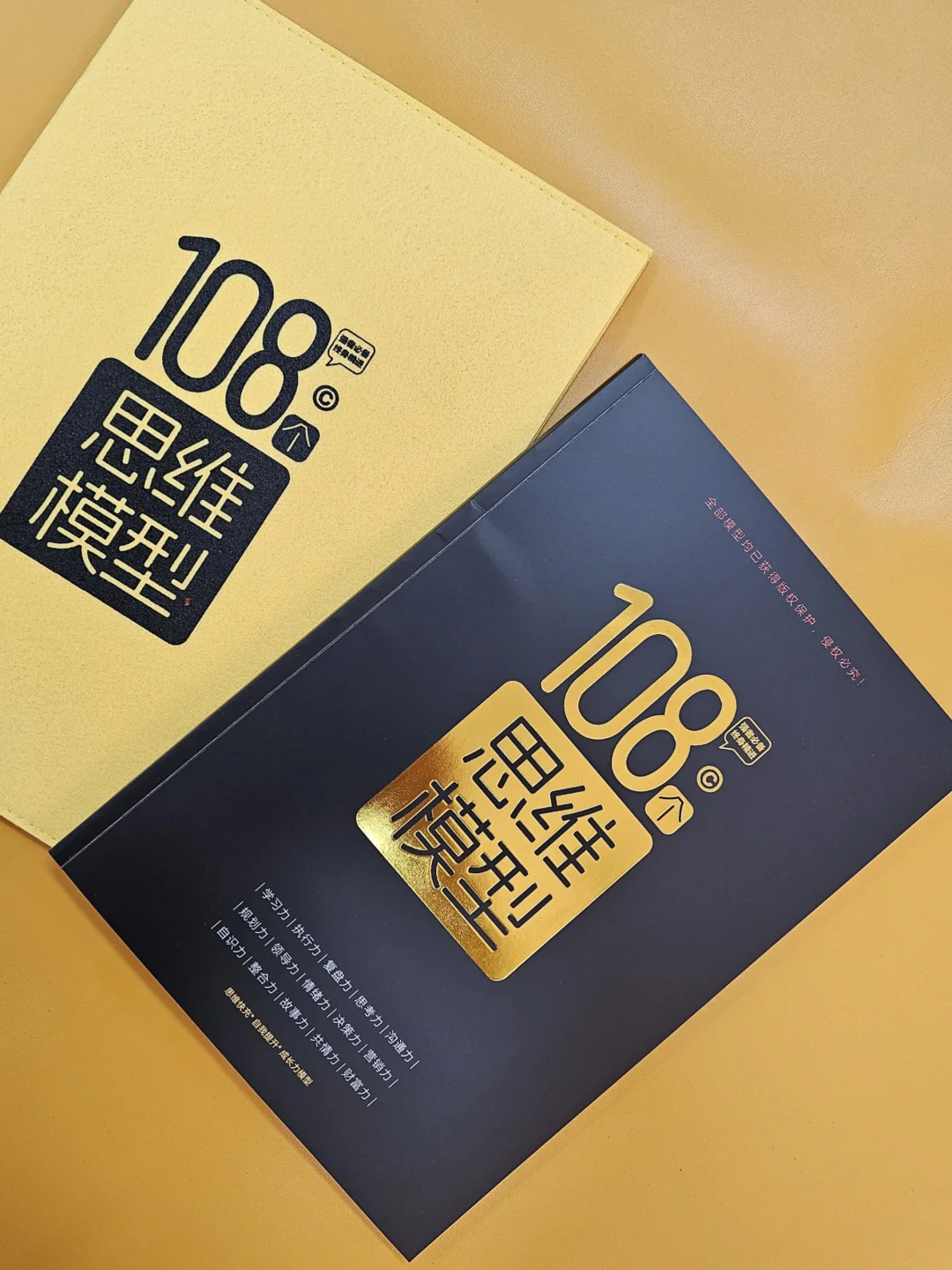 认知资产：你最重要的无形资产积累指南