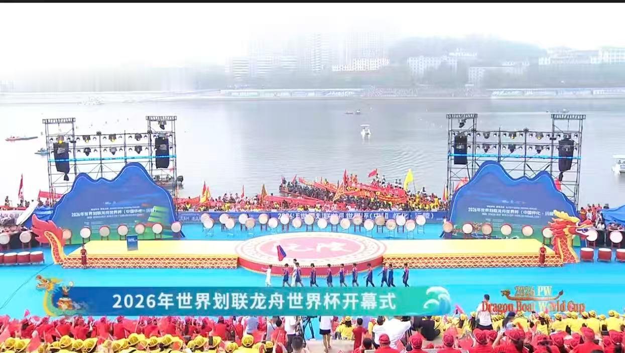 湖南14公里龙舟马拉松开赛湖南举办世界划联龙舟世界杯   一张沅陵名片，递给全世