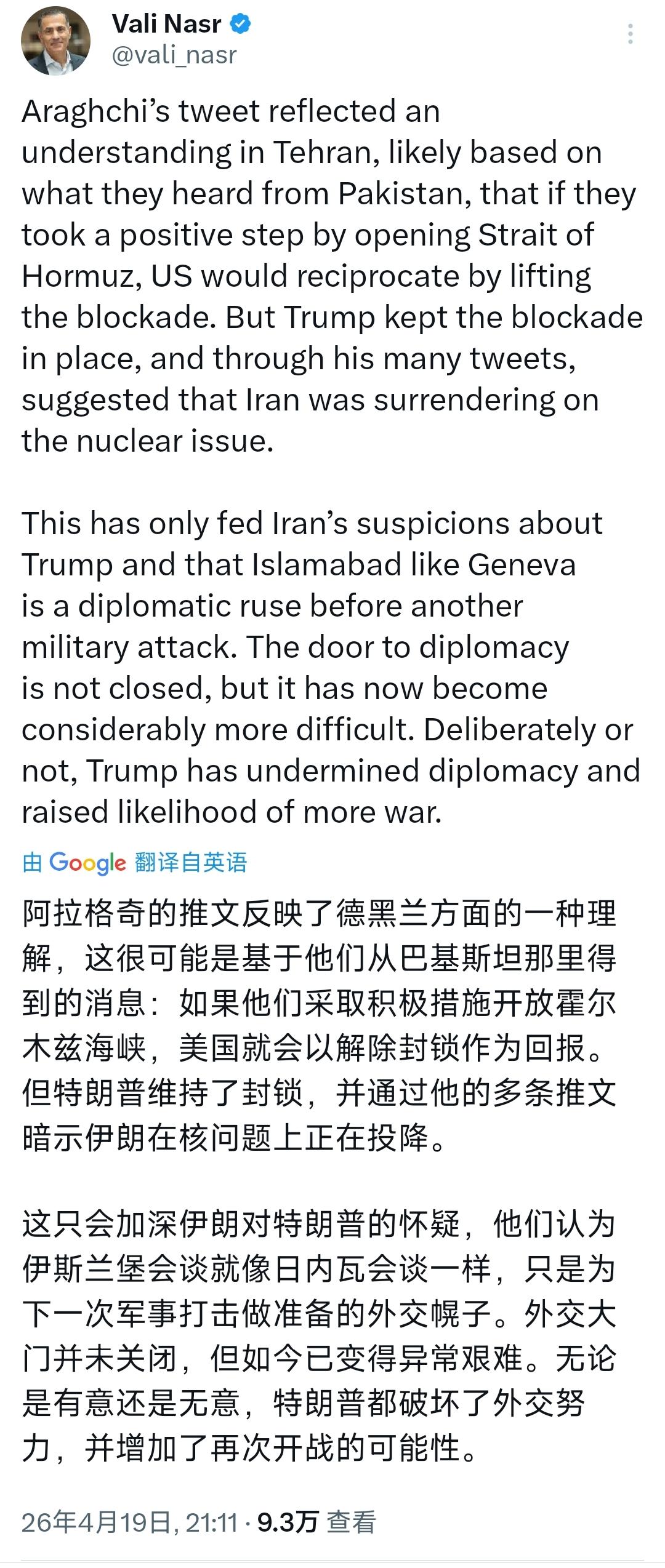 美国知名中东问题专家、前美国国务院高级顾问瓦利·纳斯尔今晚（北京时间4月19日晚