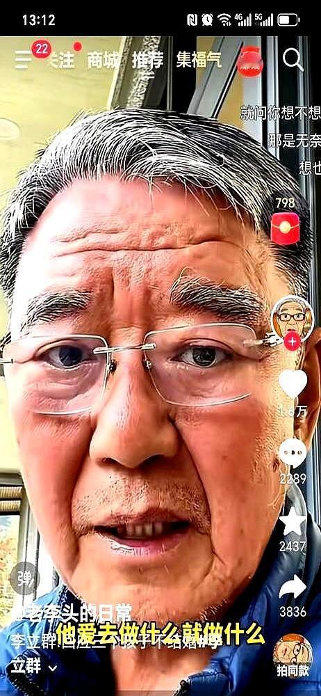 李立群女儿跟黑人分手，他拍大腿喊了声“妙哉”！我当时就觉得这老头不对劲。
 
大