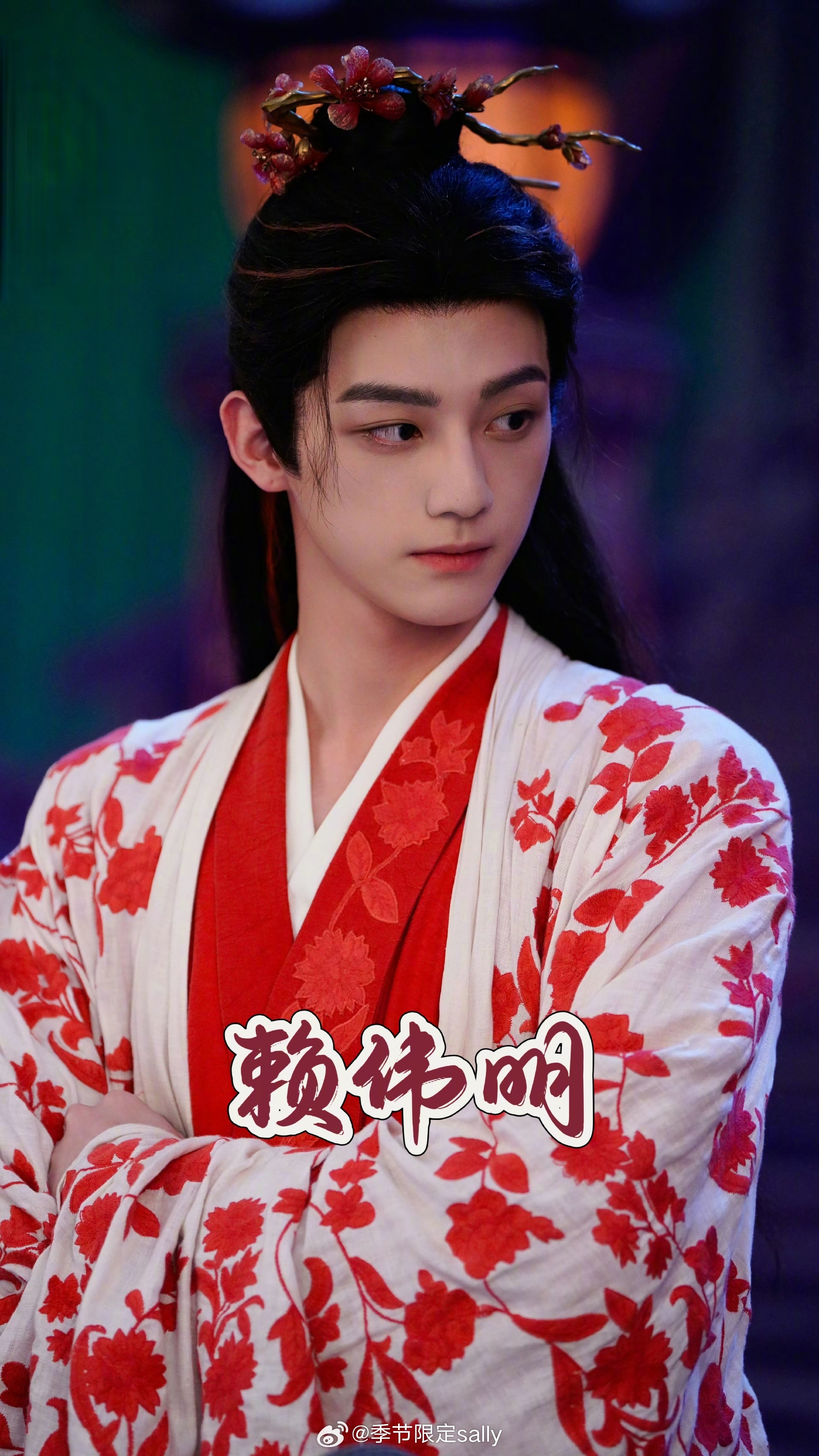 余承恩 VS 赖伟明古偶男主你选哪个 