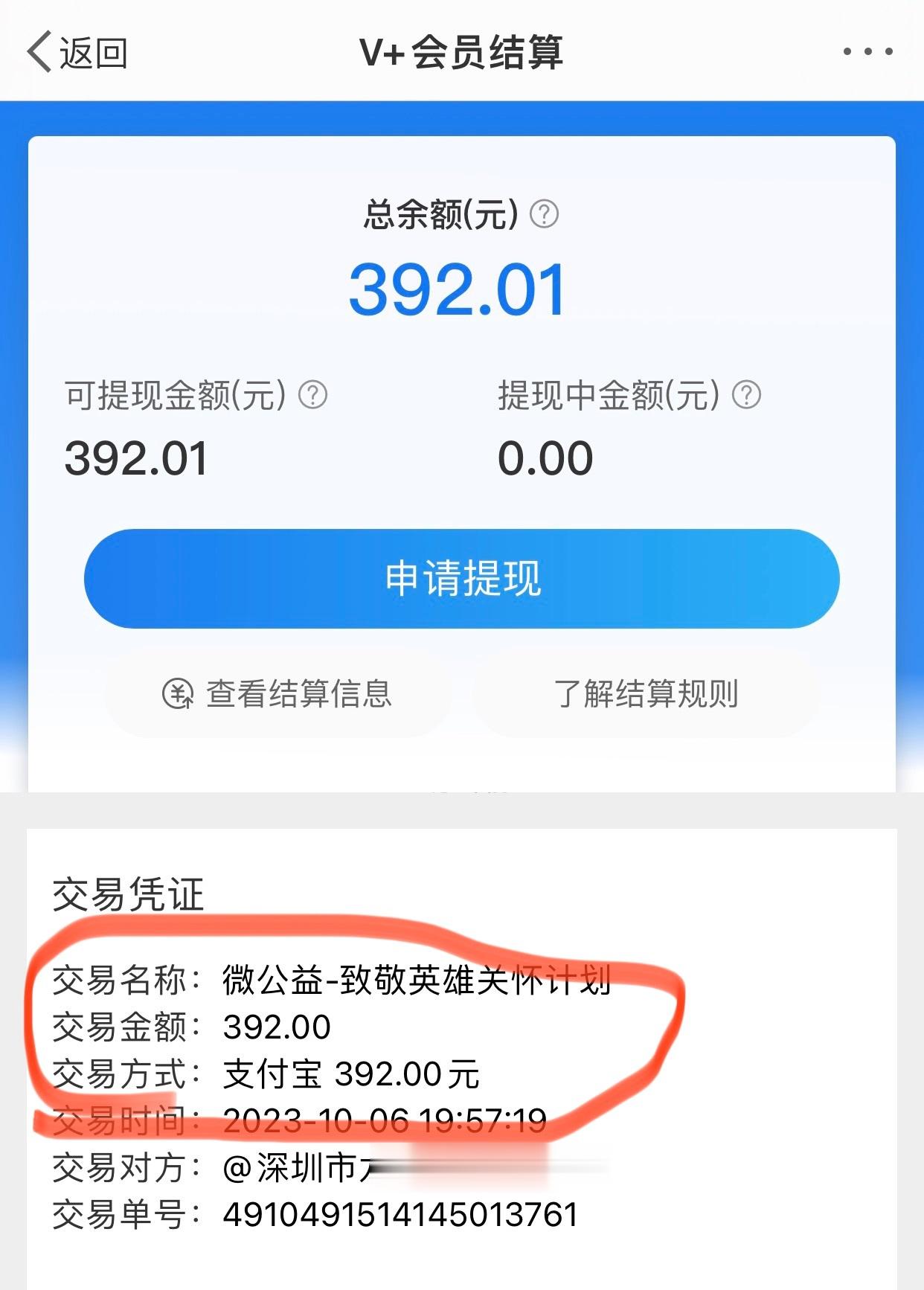 多图预警⚡转➕关抽一个网友送出以下全部两百多张原图首笔V+会员收入，我们一起捐给