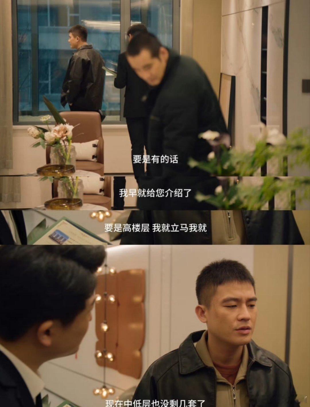 欧豪新剧被徒弟当短剧女主宠这个看房的小手两面性啊，一开始说中低层也没剩几套了，最