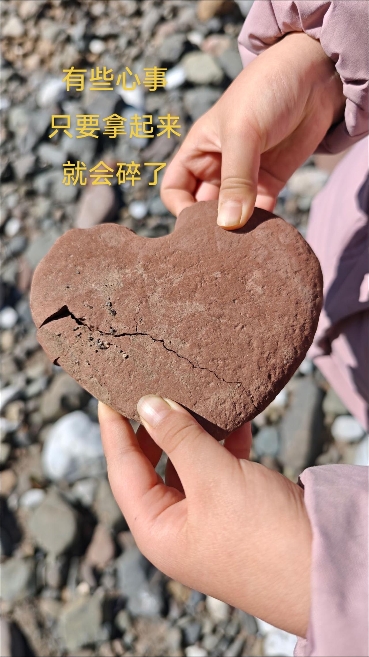 有些心事
只要拿起来
就会碎了