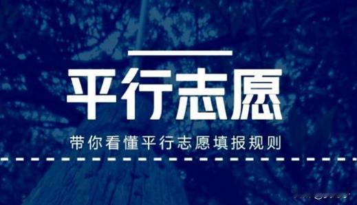 河南省2025高招采用院校专业组的模式进行志愿填报

‌院校专业组和“[专业+院