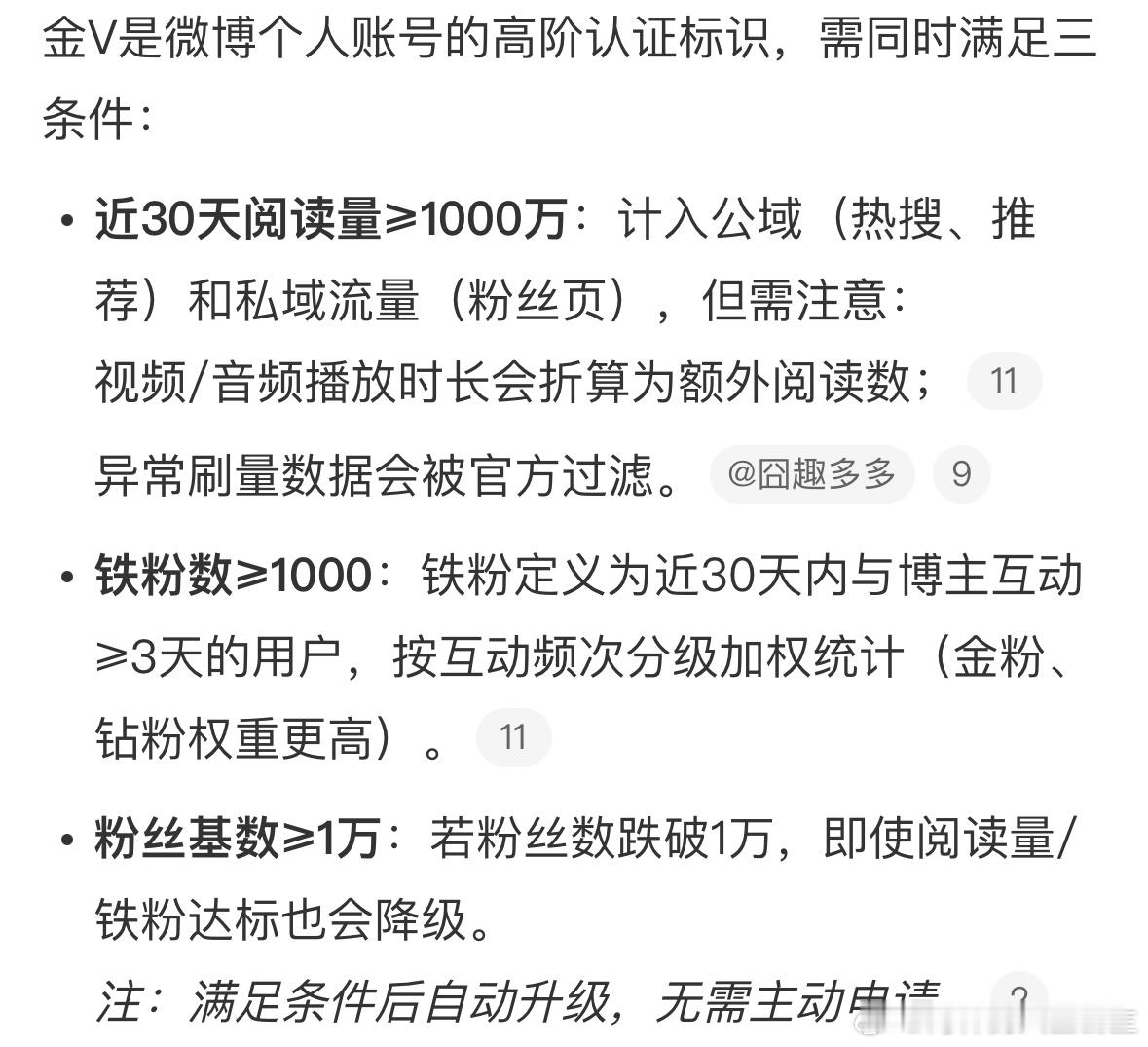 赵丽颖掉金v了上一次营业时间是12.13帮张韶涵转发 