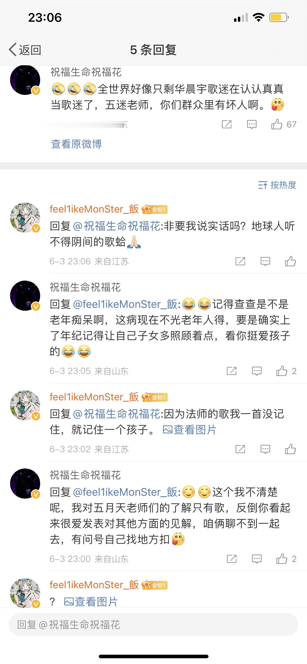 为啥反感法师粉很简单啊，谁家好人去人家演唱会外边搞应援，像有什么个大病。嘴上说不