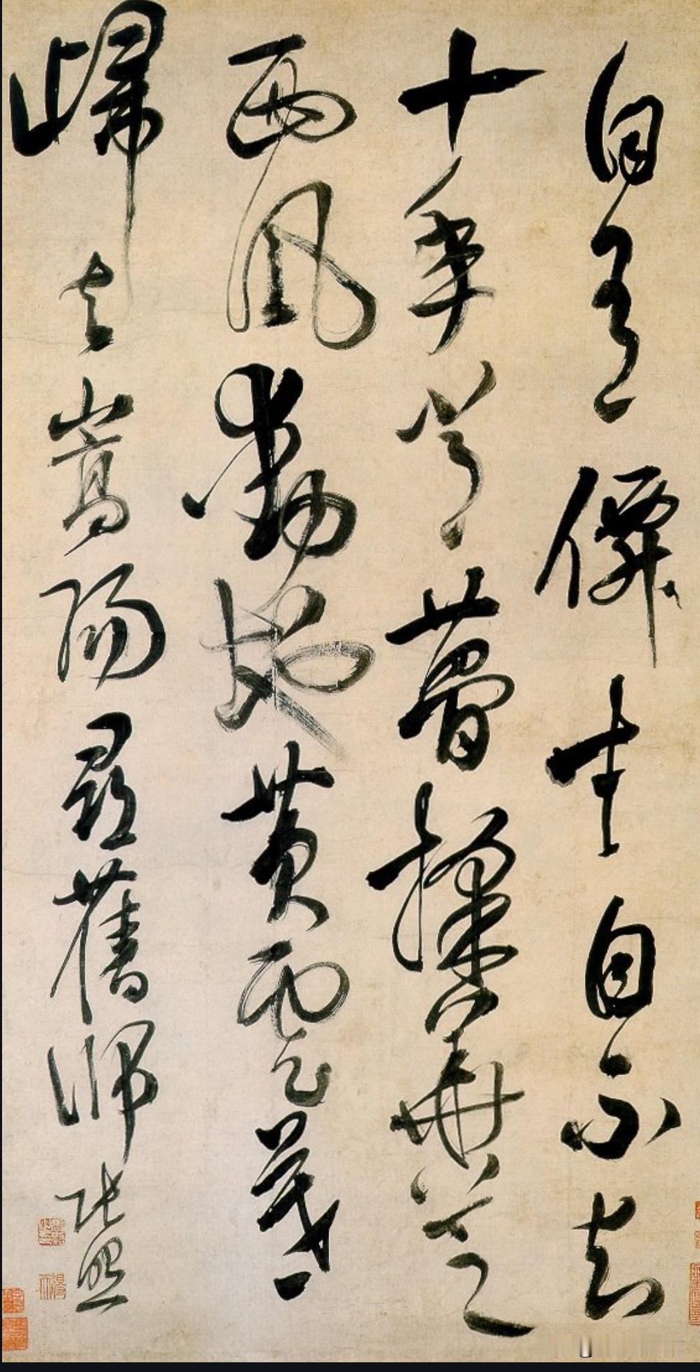 张照作品
雍正年间刑部尚书，相当于司法部部长
清代早期好像魏碑影响小一些。
这时