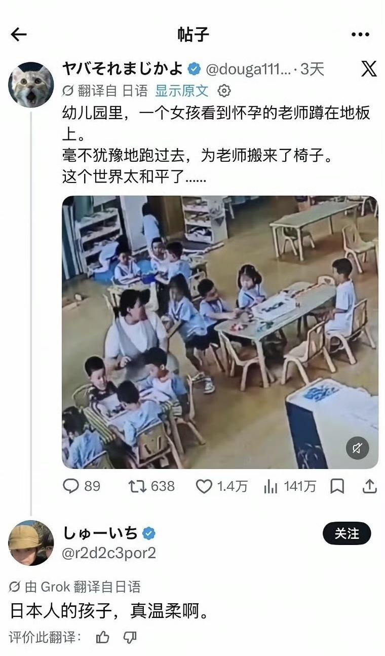 又偷?中国孩子善举被日本认领！
日本网民搬运中国孩子暖心举动的视频，张冠李戴说成