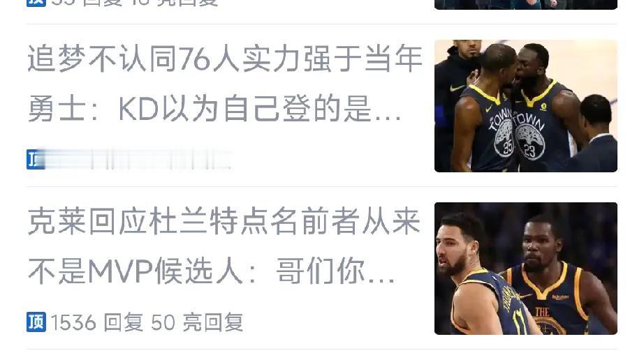 杜兰特这是何苦呢？没事惹的追梦和汤普森都来说他，杜兰特是我见过情商最低！心眼最小