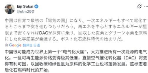 日本网友感叹：经霍尔木兹危机，才懂中国的战略眼光。

经历霍尔木兹海峡危机后，有