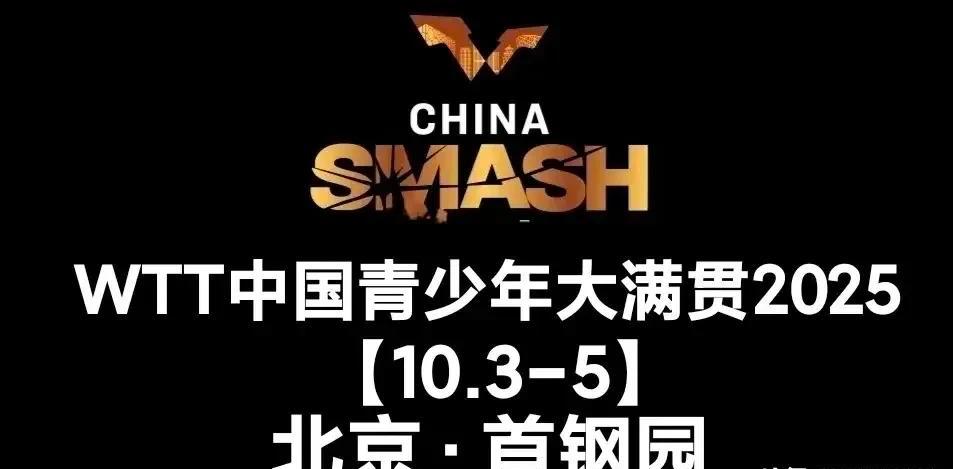 许玴玪0-3落后，连赢四局，最后一局7-2，WTT青少年史上第一个让三追四，真敢
