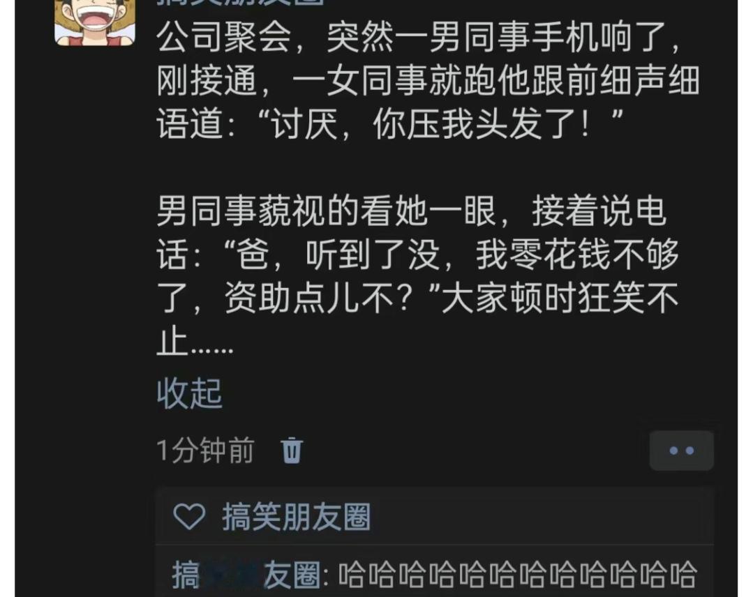 讨厌，你压了我的头发，哈哈哈 ​​​