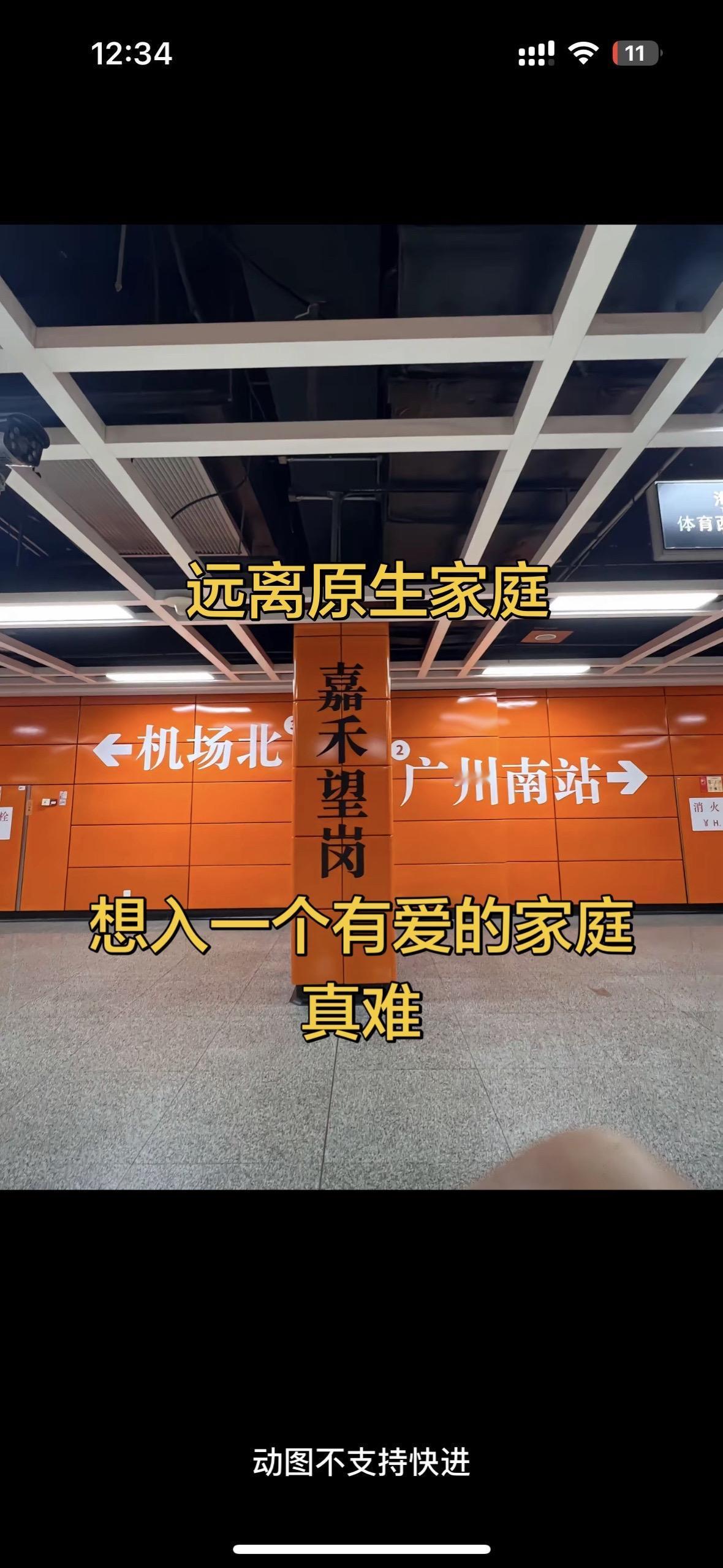 难道你们不想远离原生家庭吗