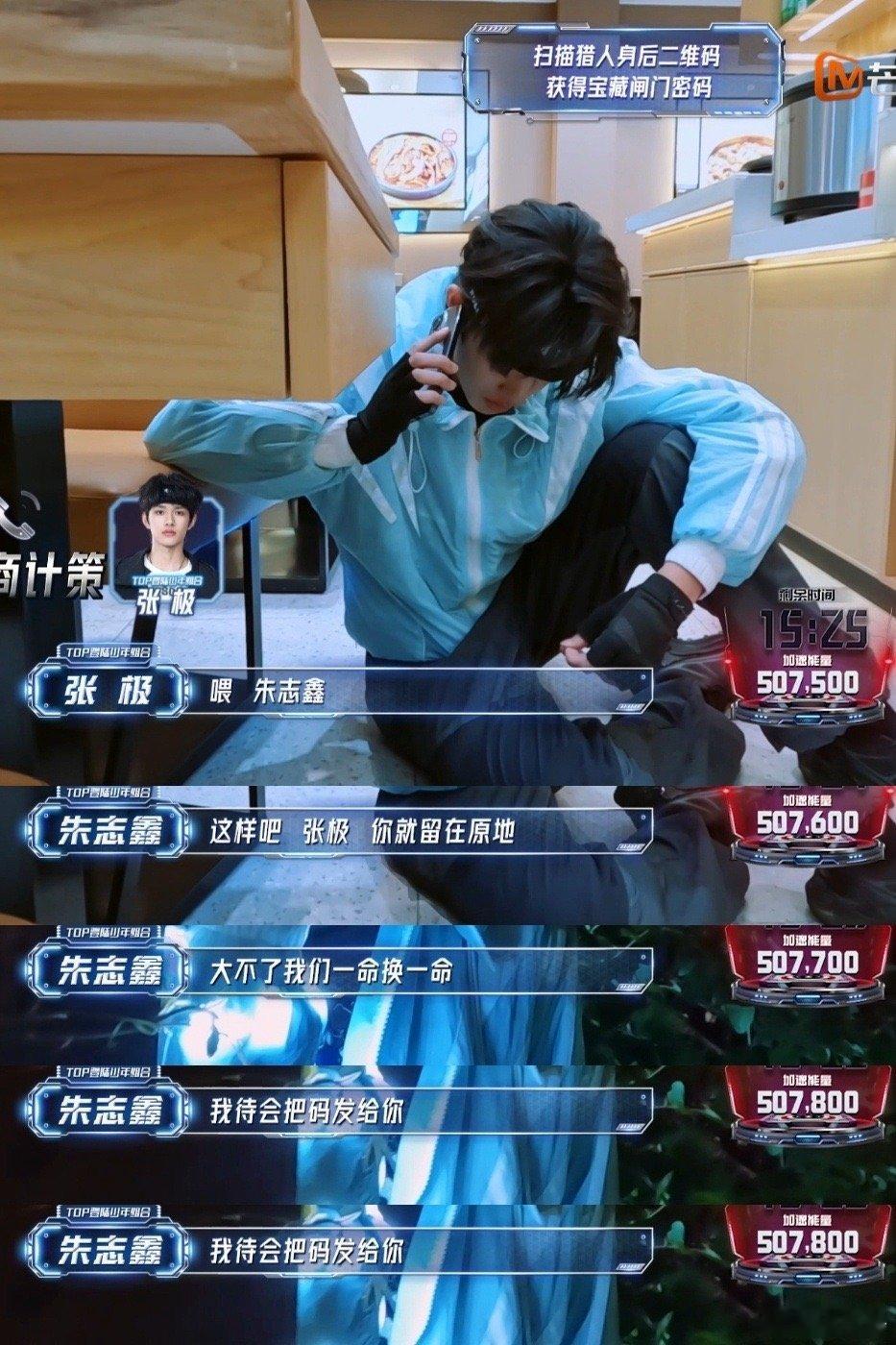 朱志鑫战术一命换一命朱志鑫可真行啊！为了得密码，他居然想出“一命换一码”的招儿。