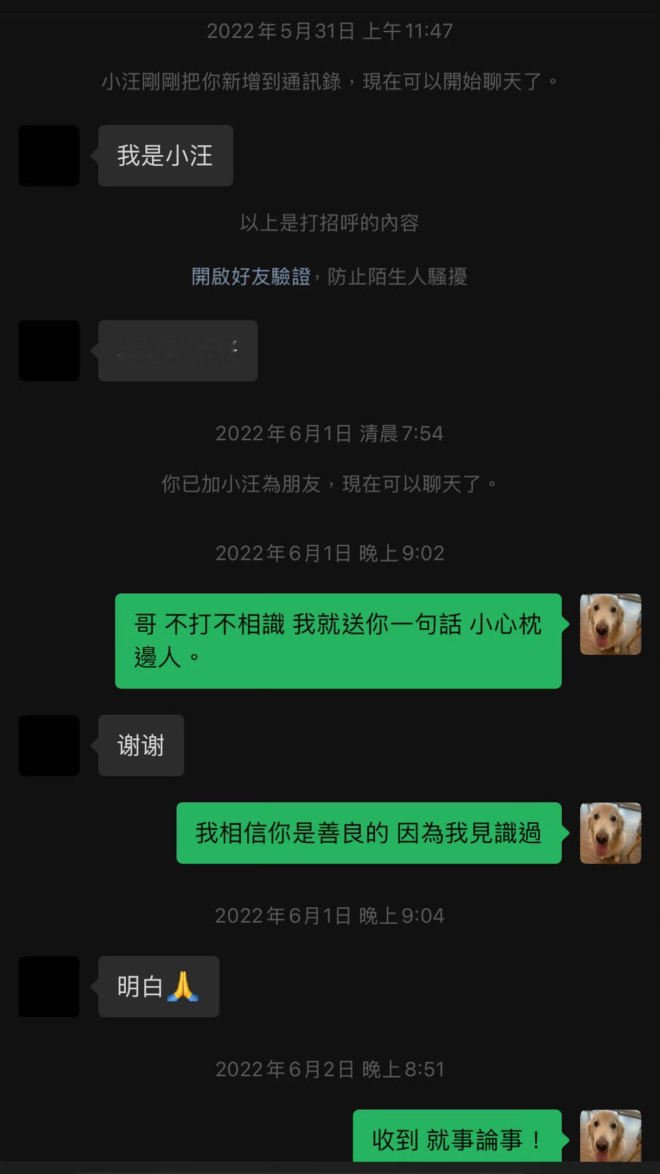 葛斯齐曾提醒汪小菲小心张颖颖  小葛正义，赶紧清除这小三。败坏道德制造舆论，带坏