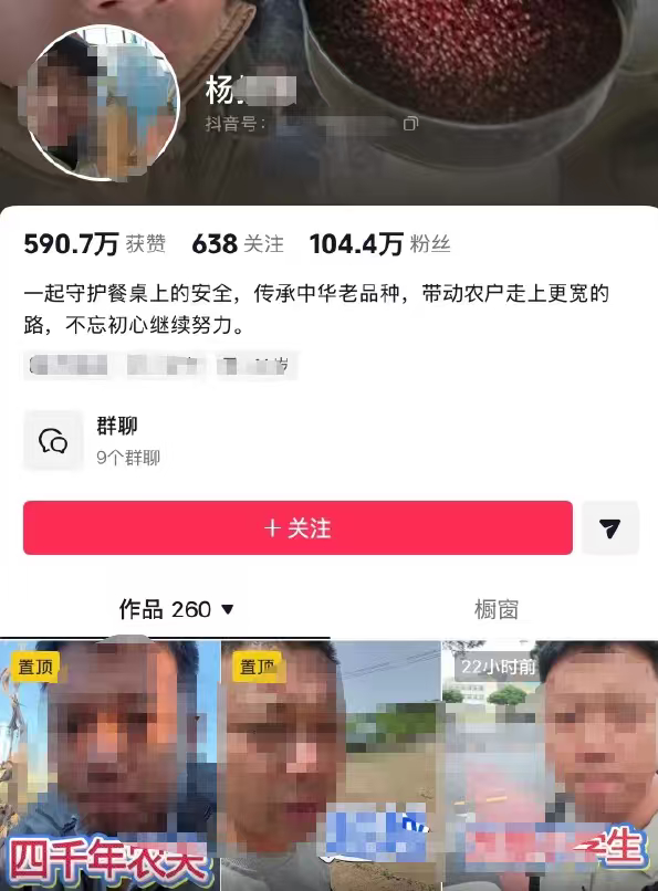 诋毁袁隆平成果网红称大不了就进去吃饱饭碗反砸种粮人，网红抹黑杂交水稻误导大众，面