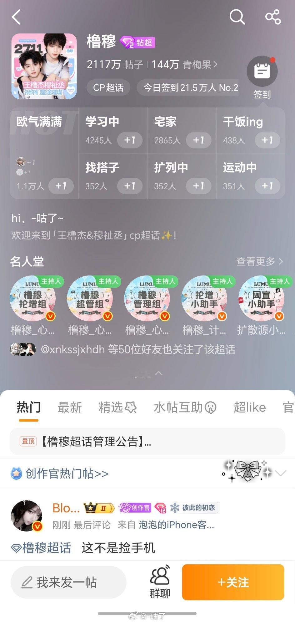 🍎抽个0.01 庆祝我橹穆超话创作官掉了 我特么脱粉两个多月终于掉了！！威逼终