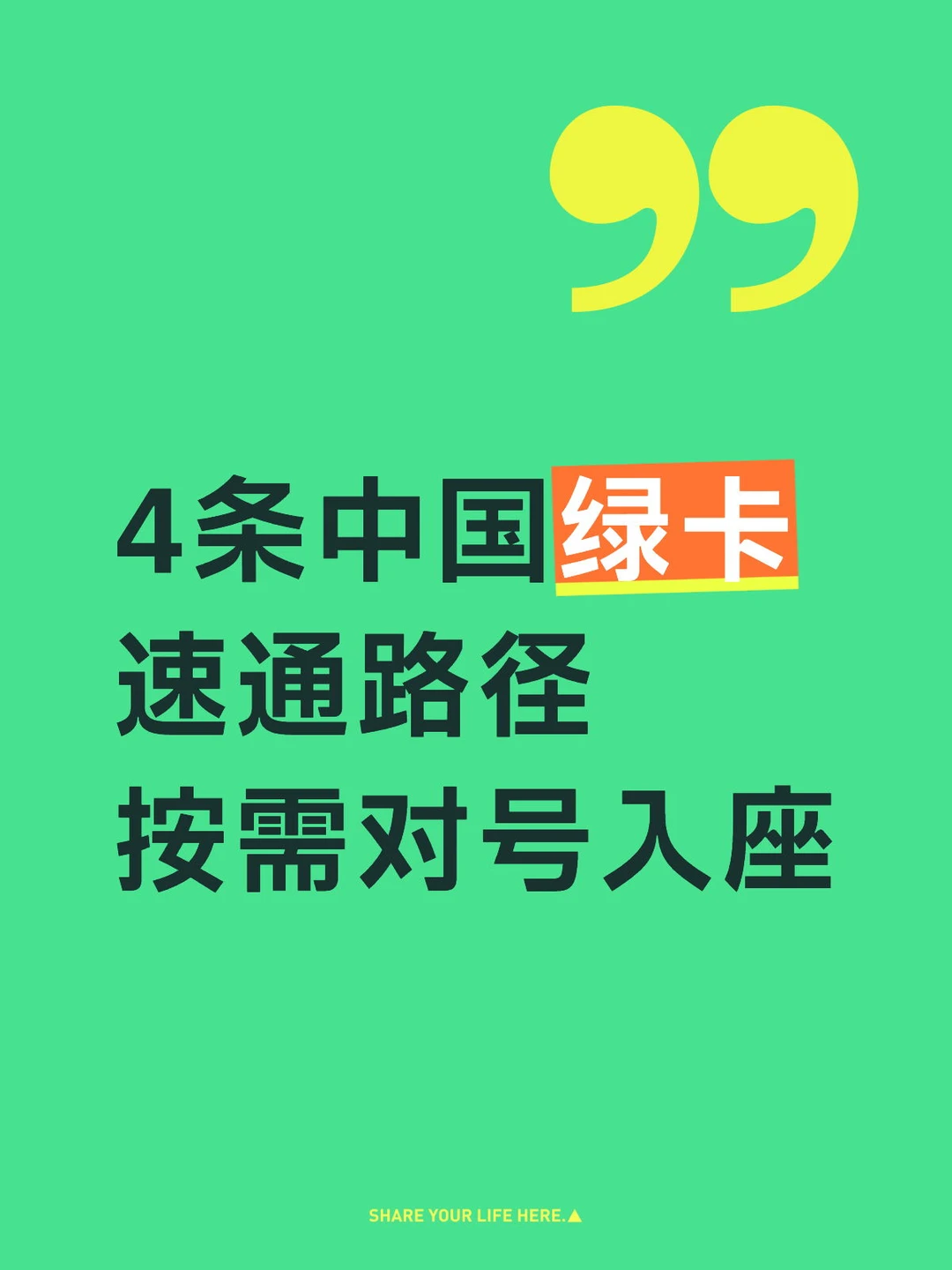 上海外籍永居攻略，高薪/博士/华人速通路径