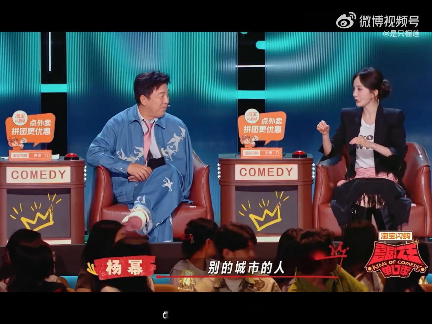 杨幂在《喜剧之王单口季》被东北话整懵了！李雪琴一句“冻梨要缓一缓”，直接让幂姐解