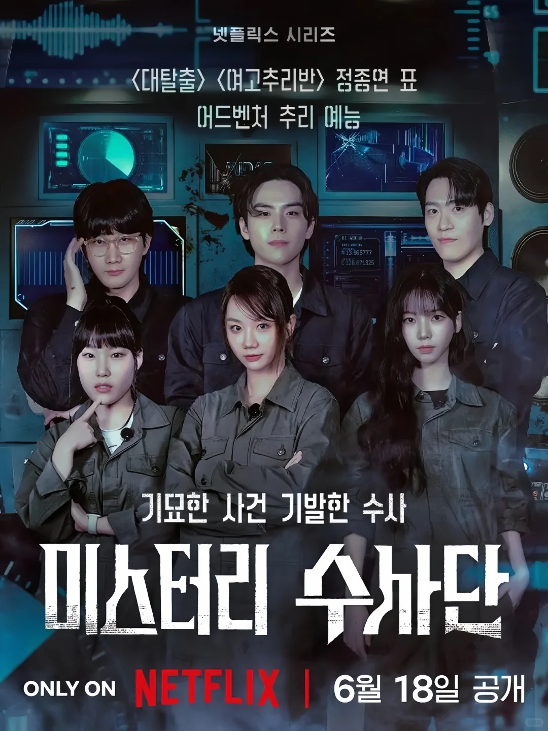 终于来了❗悬疑推理❗限时破案❗大逃鲨游戏