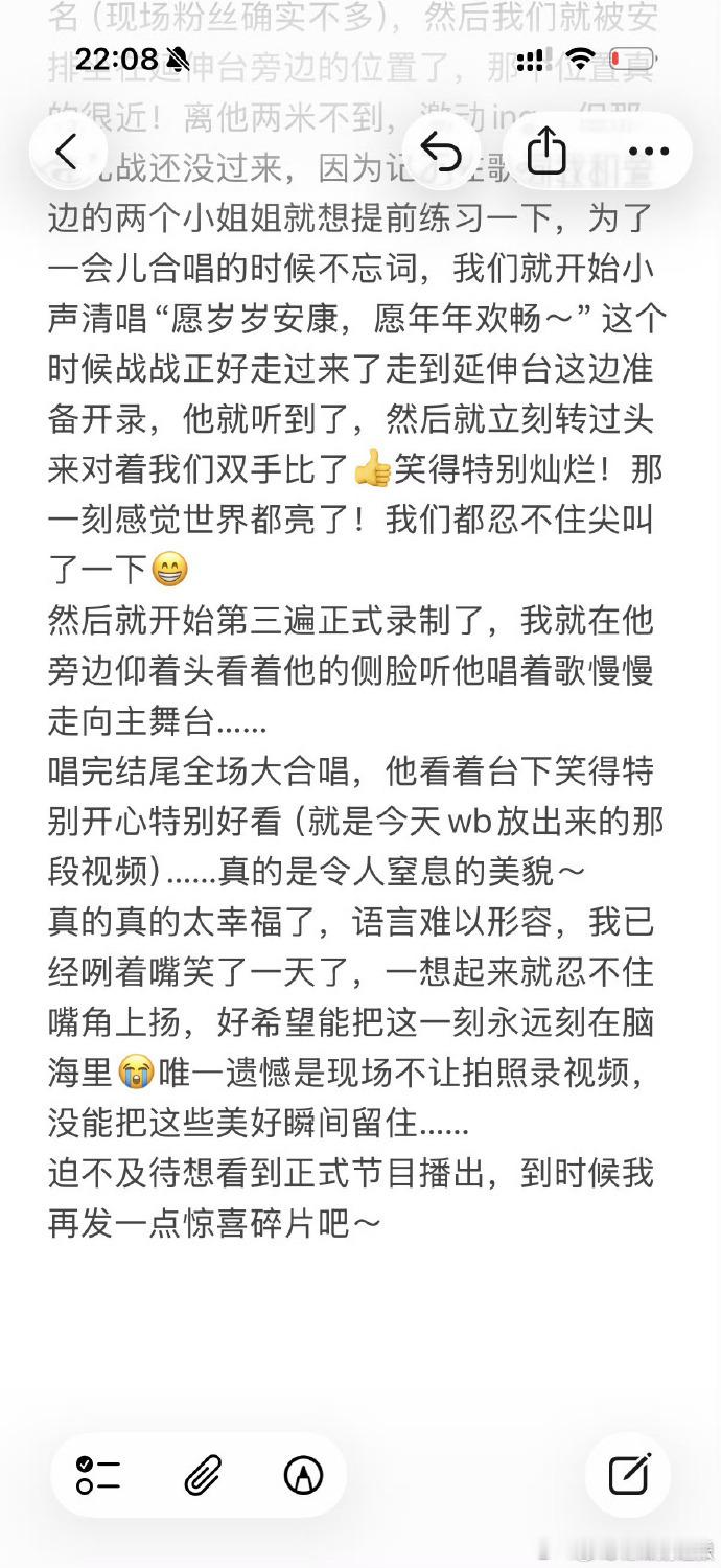 肖战和粉丝合唱肖战北京春晚观众repo宠肖战还得是北京卫视 repo实录：肖战听