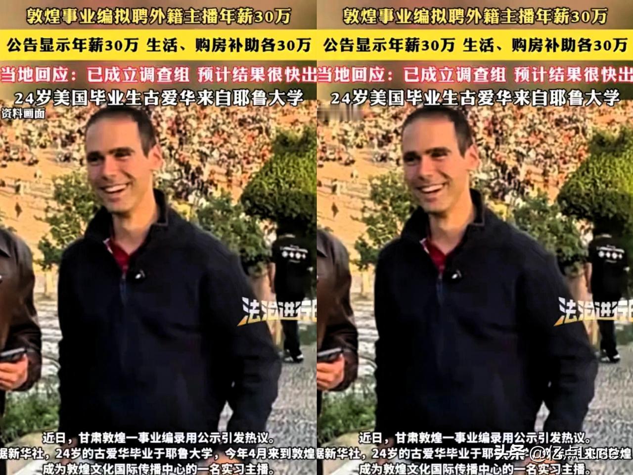 敦煌官方终于成立了调查组，不过，这是万般无奈之举。

还记得敦煌官方对此事的首次